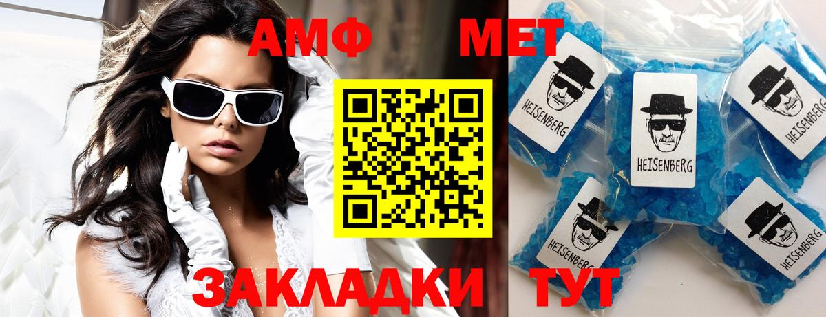 Амфетамин  Amphetamine 98%  АМФЕТАМИН  Вход с VPN  Красноперекопск 