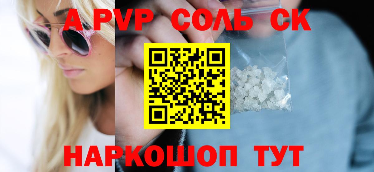 A PVP  Alpha-PVP Crystall  Альфа ПВП кристаллы  Вход с VPN  Красноперекопск  A PVP мука 
