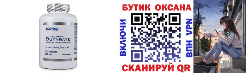 цена наркотик  Красноперекопск  Бутират BDO 