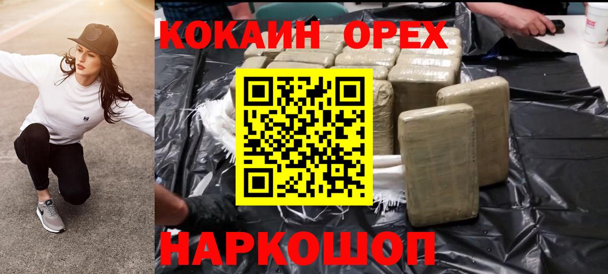 Кокаин 98% Красноперекопск