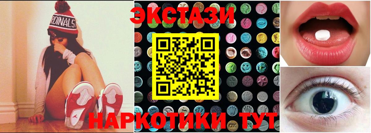 купить наркоту  Экстази VHQ  ЭКСТАЗИ ешки  Вход с VPN  Красноперекопск  Ecstasy 