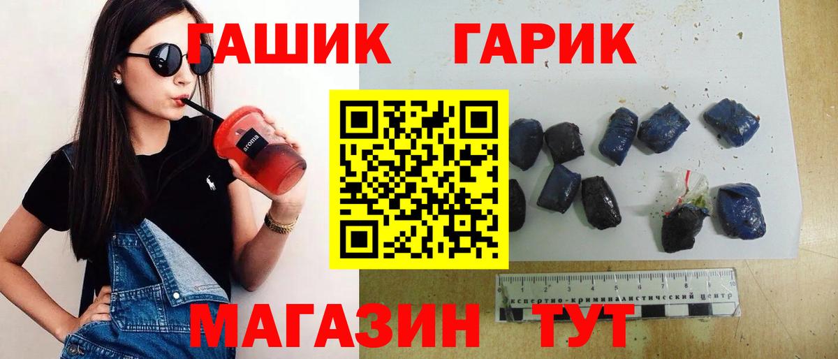 ГАШ Ice-O-Lator  ГАШ  Красноперекопск  ГАШИШ VHQ  Вход с VPN 
