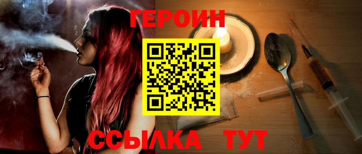 Красноперекопск  ГЕРОИН гречка  Вход с VPN 