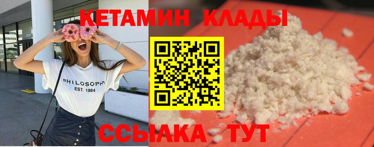 Кетамин ketamine  Вход с VPN  Красноперекопск 