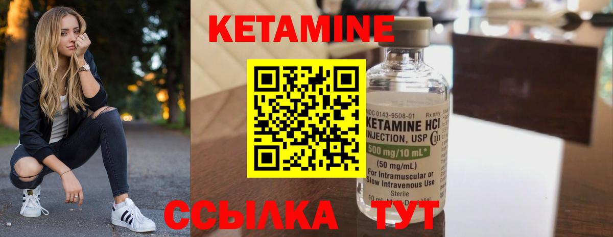 Кетамин VHQ Красноперекопск
