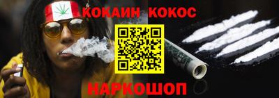 кокаин перу Шелехов