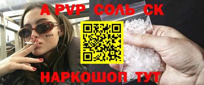 соль курить ск Шебекино