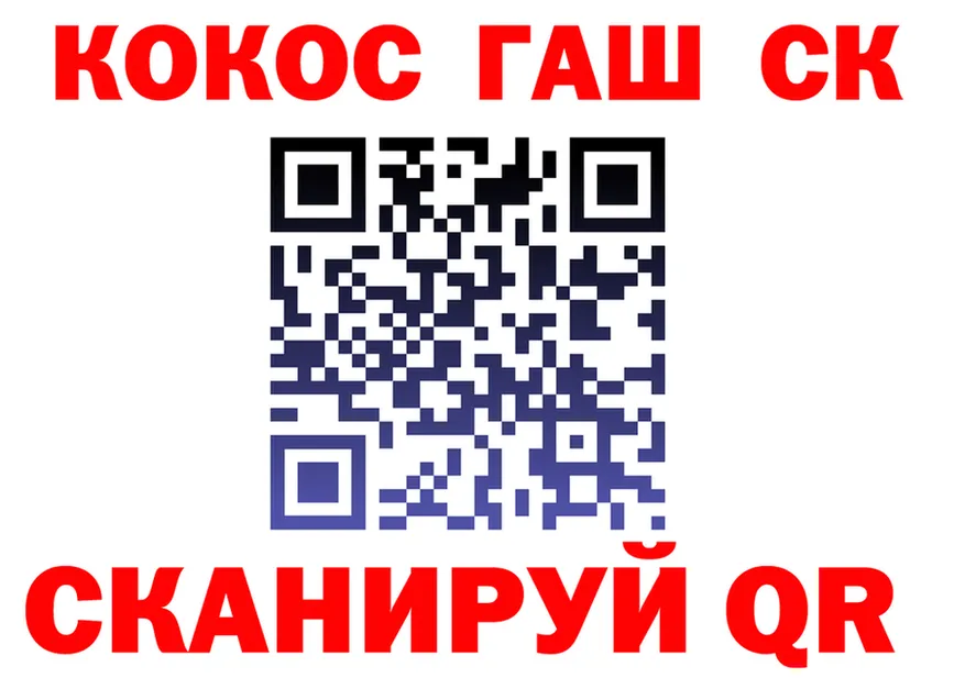 Cocaine VHQ tor площадка KRAKEN Красноперекопск