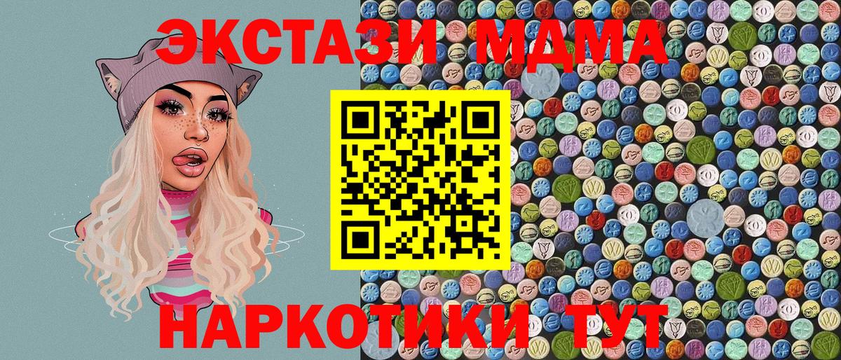 МДМА  МДМА VHQ  Вход с VPN  MDMA Molly  Красноперекопск 