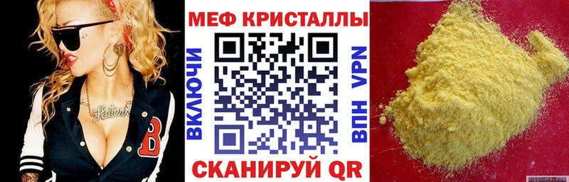 МЕФ кристаллы  Красноперекопск 