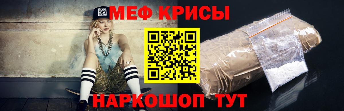 Мефедрон мука Красноперекопск