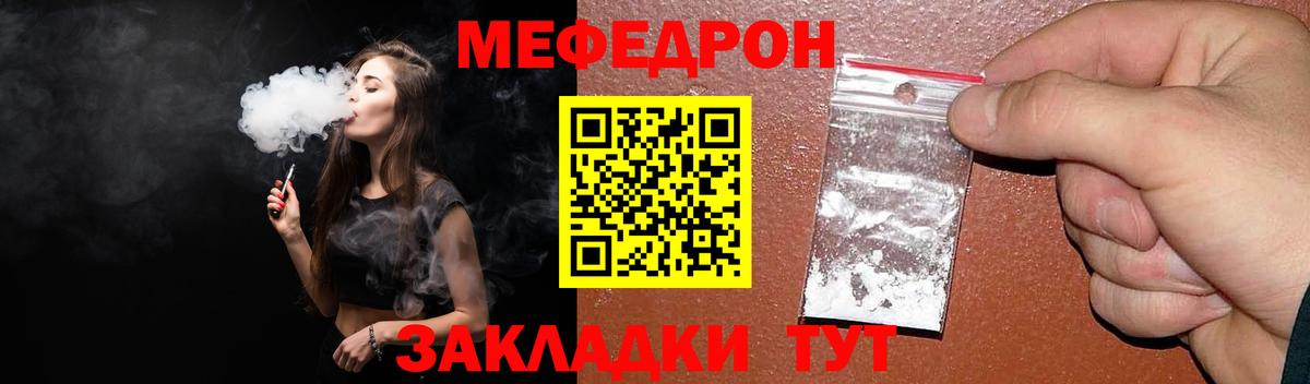 Меф  МЕФ мяу мяу  Вход с VPN  Красноперекопск  наркотики  Меф 