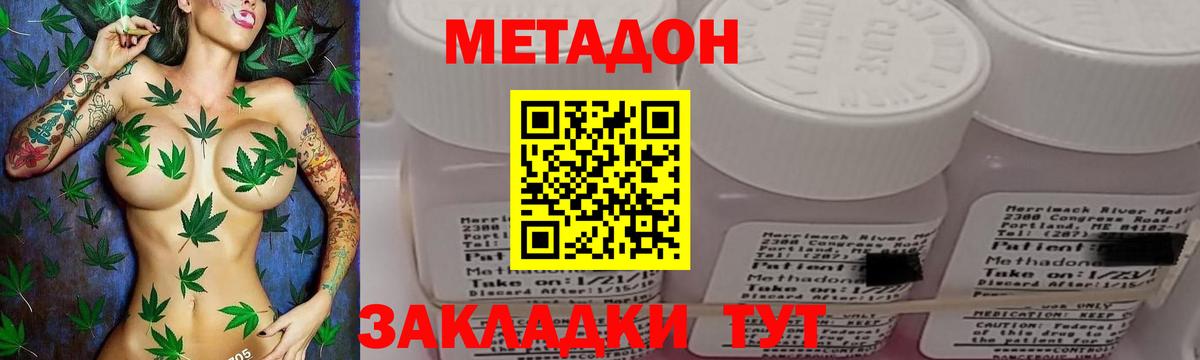 Метадон мёд  МЕТАДОН VHQ  Вход с VPN  shop официальный сайт  Красноперекопск 