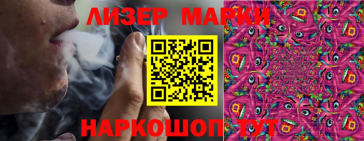 Наркотические марки 1,5мг Красноперекопск