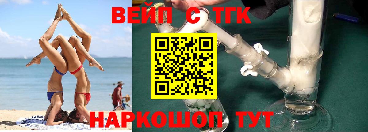 Дистиллят ТГК вейп с тгк  Вход с VPN  Дистиллят ТГК концентрат  Красноперекопск 